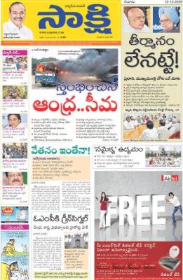 eenadu news paper today in telugu medak district editions